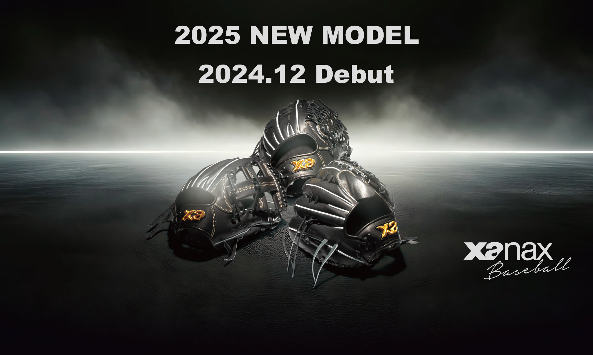 2025年硬式トラストエックス